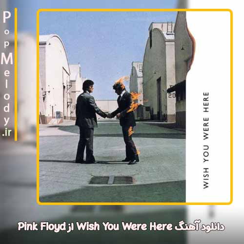 دانلود آهنگ Pink Floyd Wish You Were Here